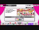 【無課金】A3!【復刻 1000days Anniversary!春夏記念メダル】10人選抜