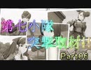 【仲間を守りたい】戦場のヴァルキュリア・初代HD【初見実況】Part06
