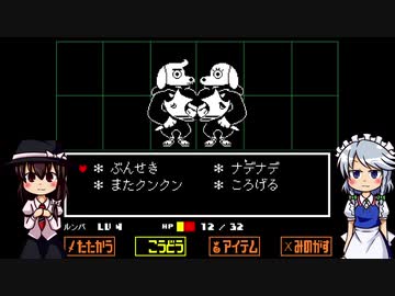 【ホモとみる】ド底辺youtuberによるアンダーテイル実況part５