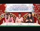アイドルマスター シャイニーカラーズ特別生配信 1.5周年を祝ストロメリアSP！ ※有アーカイブ(2)