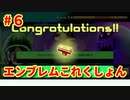 [TETRIS99]　エンこれ６　「VIPでTスピン10回する」