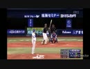 生き返れ！福留！！！