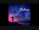 【M3-2019秋 サ37z】Galaxy クロスフェードデモ【SoundstorM】