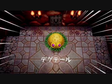 [ゆっくり実況]　ゼルダの伝説　夢をみる虎　その3