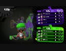 【X ガチエリア】３敗するまでガチマッチ 10/25 1【スプラトゥーン2】