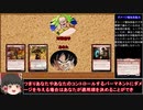 ゆっくりアリーナ第四回【MTGアリーナ】自己置換効果って？