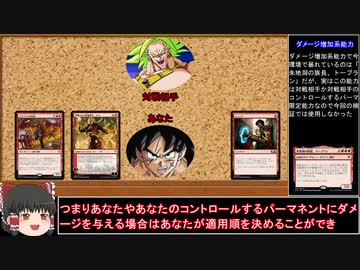 ゆっくりアリーナ第四回【MTGアリーナ】自己置換効果って？