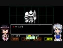 【ホモとみる】ド底辺youtuberによるアンダーテイル実況part６
