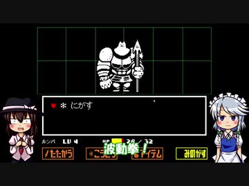 【ホモとみる】ド底辺youtuberによるアンダーテイル実況part６