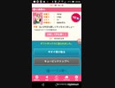 [Android]おねがいハンターズりらっこ　Part50