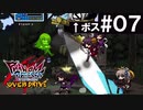 【実況】女子高生忍者が萌えを極めていく謎い格闘ゲーム #07【ファントムブレイカー：バトルグラウンド オーバードライブ】