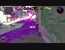 【X ガチエリア】３敗するまでガチマッチ 10/25 2【スプラトゥーン2】