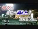 #5 【フリゲ実況】彼女がいなくなってしまいました【眠れない夜に】