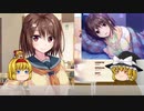 【ゆっくり解説】お気に入りエロゲ紹介part12「アイベヤ」
