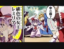 【東方】博麗霊夢は中二病でも料理がしたい！【手書き】