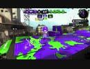 【X ガチエリア】３敗するまでガチマッチ 10/25 3【スプラトゥーン2】