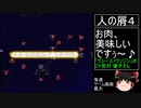 第４次スーパーロボット大戦(SFC)最短ターンクリア(19)【ゆっくり実況】第25話