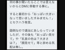 ホモと見るイナズマイレブン腐女子狙いの出会い厨　腐女子に裸の写真を要求
