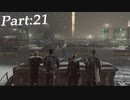 【実況】失った感情を取り戻したい男のDetroit Become Human　Part21