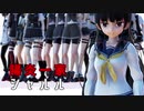 【MMD杯ZERO2参加動画】　陽炎一家(磯風)でシャルル　【艦これMMD】