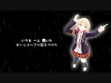 CeVIOトーク「春雨」カバーメドレー