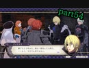 【FE風花雪月】妖精王先生が女生徒に手を出すまで、後〇日…　part54