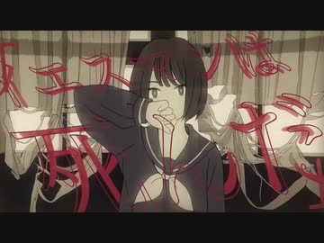 イエスマンイズデッド / ナナヲアカリ