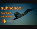 Ace Combat 7 Extra46 バトルロイヤル すっほほ～い氏とのタイマン総集編