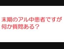 【2ch】末期のアル中患者ですが何か質問ある？