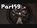 【実況】はじめてのニーア：オートマタ Part59