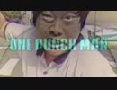 CAR PUNCH MAN