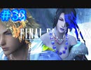 【実況】男根三本FF10　その３３