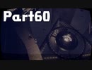 【実況】はじめてのニーア：オートマタ Part60