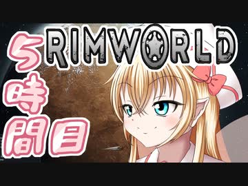 【RimWorld】寺子屋☆漂流教室☆二組！五時間目！【ゆっくり実況】