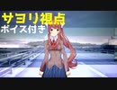 【日本語訳】 サヨリ視点でドキドキ文芸部をプレイ　part16　【ボイス付き】　　Doki Doki Rainclouds