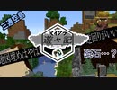 世界を冒険してみよう！【minecraft】 マイクラを遊び尽くす　－遊々記 ー　season3 〈9〉