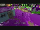 【Splatoon2】ローラーカンスト勢によるガチマッチpart120【ゆっくり実況】