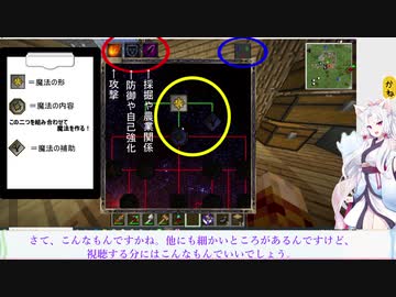 【Minecraft】工業と魔術の世界で魔術を謳歌する【ゆっくり＆東北イタコ】part3