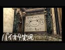 【バイオハザード4実況】古城でバンクシーしてやった