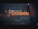 【PV】The Division【再編集・高画質版】