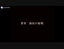 実況 FE聖戦の系譜 グダグダ初見プレイ 終章01