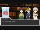 【刀剣乱舞CoC】KP光忠PL鶴丸石切三日月のほしめぐりpart3【仮想卓】