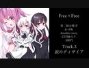 【2019M3秋 お-39b】架空美少女ゲーム × 男性ボーカル "Free × Free"【XFD】