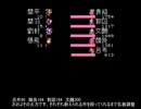 天地を喰らうTAS（断念）