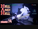DMC5 HAH ノーダメージで駆け抜ける Part13【ゆっくり実況】