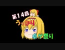 【第14回うっかり卓ゲ祭り】ハロウィンの悪だくみパズル「スイーツスタック」 後編