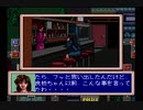 PCエンジン　ポリス・コネクション　2/2