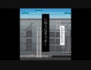 「じゆうなそうさく」/ さとだ × kvold