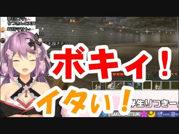 配信中に骨折！？桜凛月