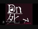 マジワルリズム  /  VY1